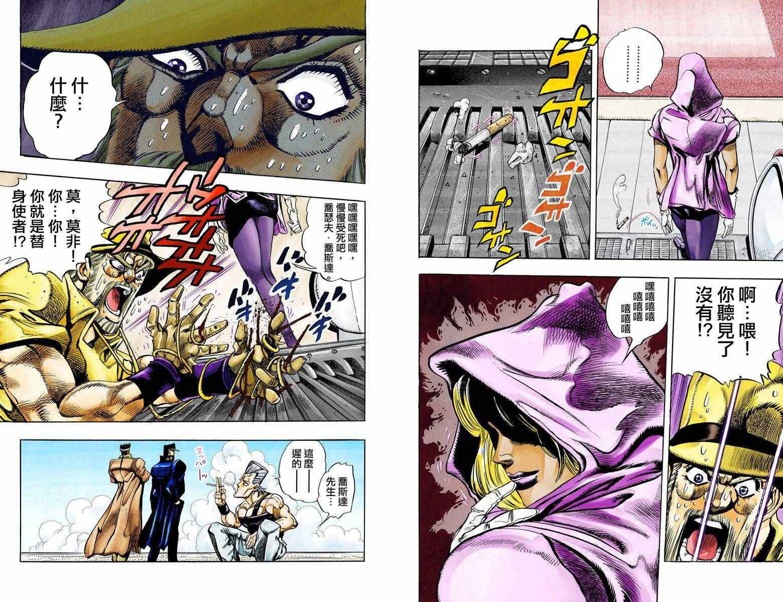 第3部09卷全彩91