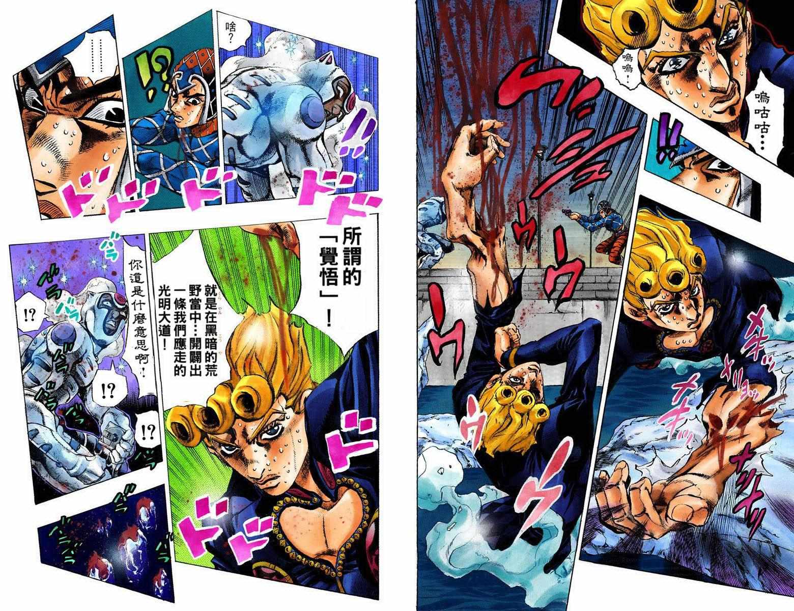 第5部09卷全彩36