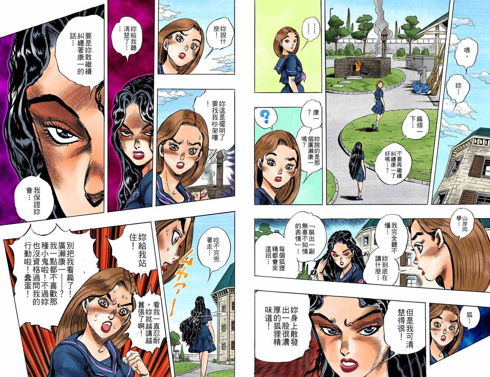 第4部04卷全彩18