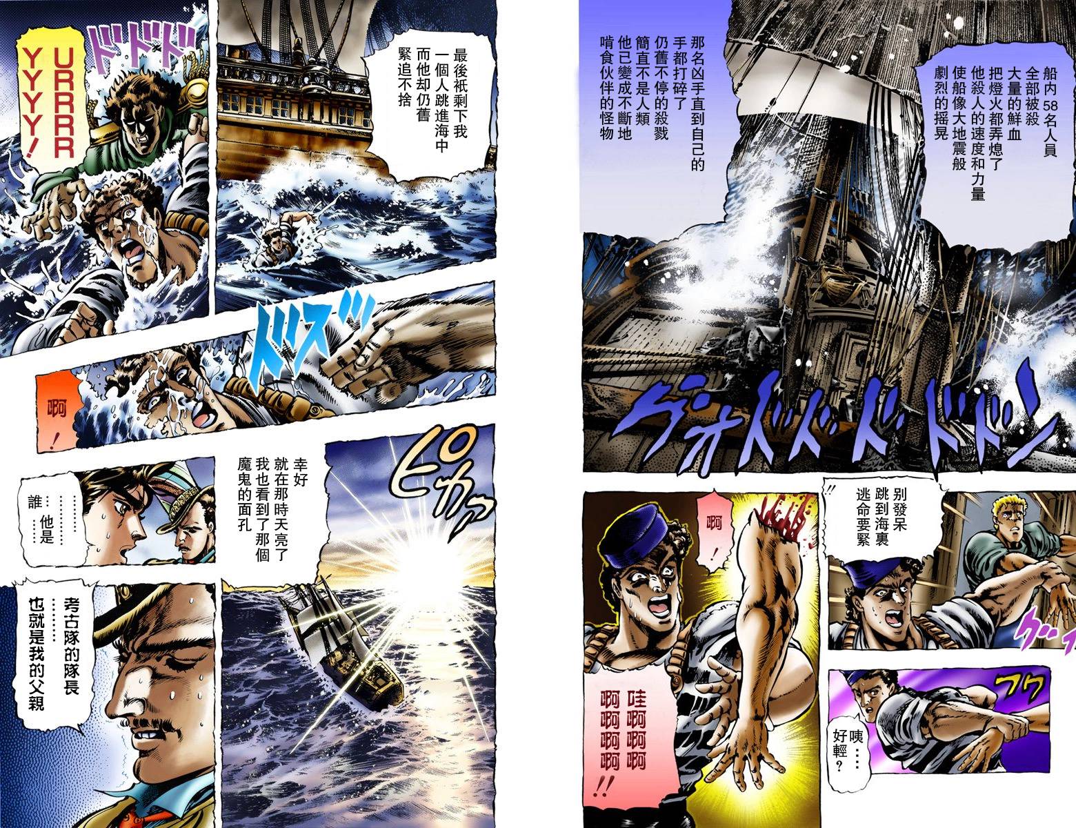 第1部03卷全彩25