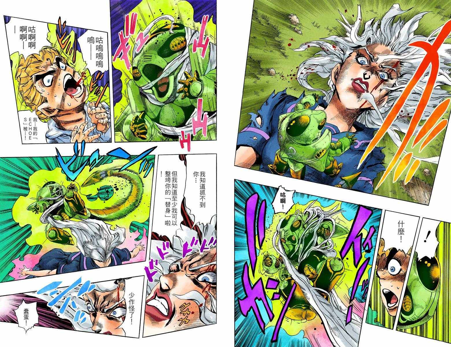 第4部04卷全彩85