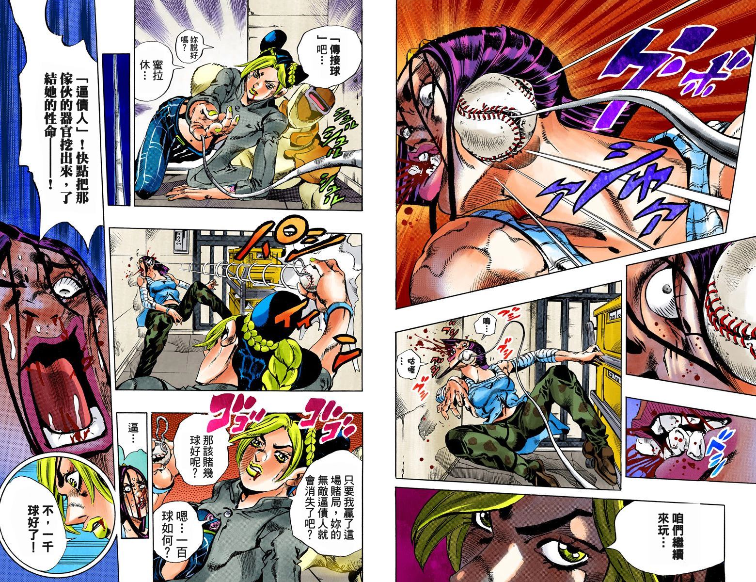 第6部05卷全彩33