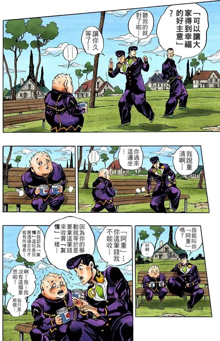 第4部08卷全彩88