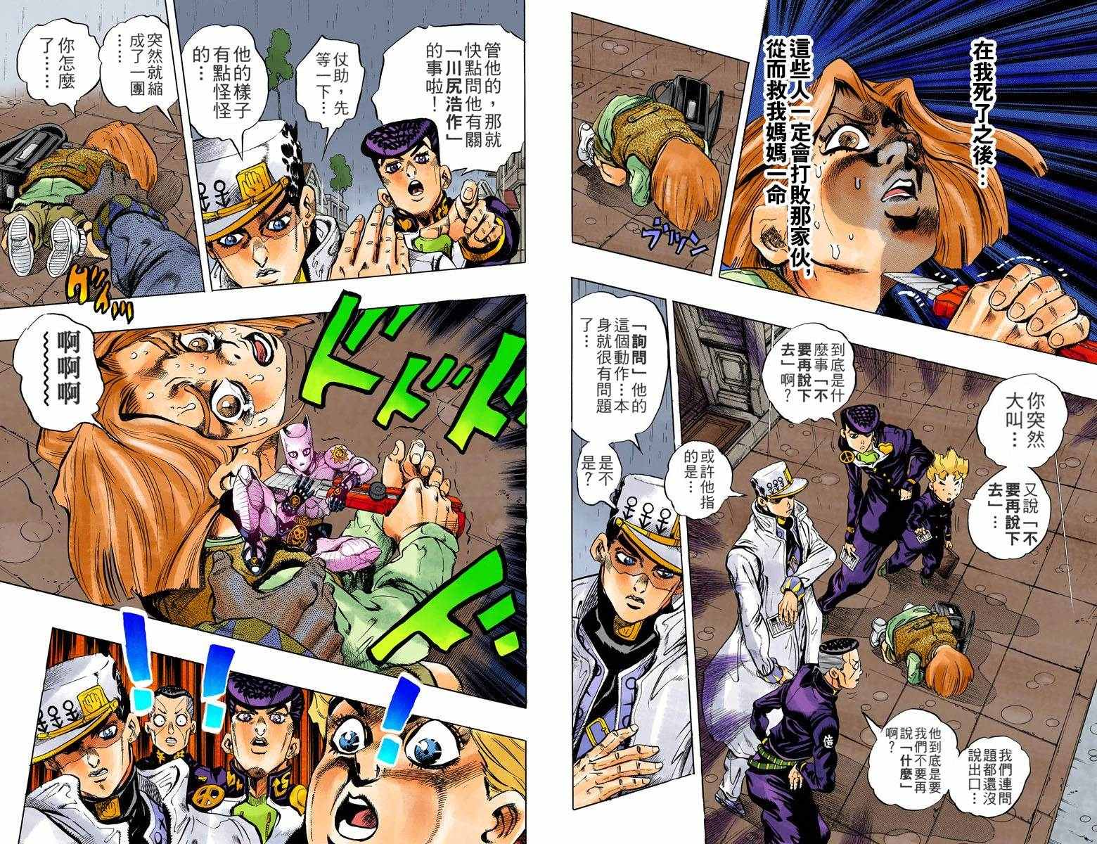 第4部17卷全彩55