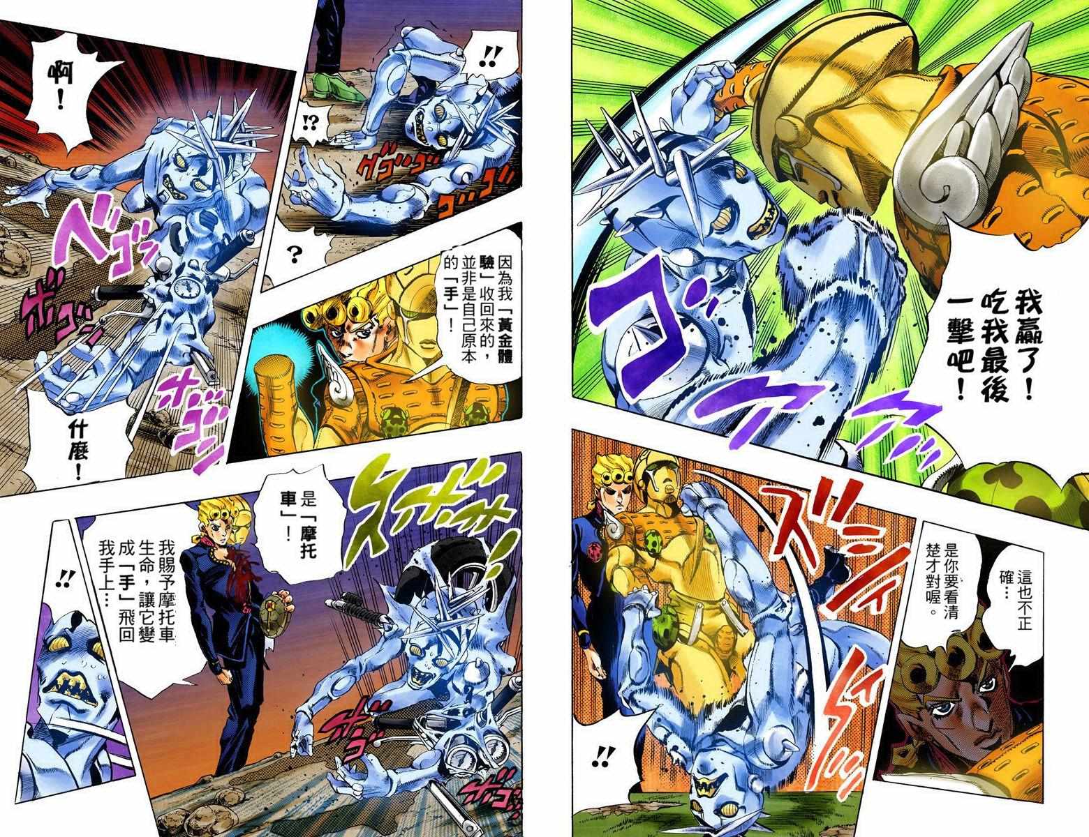 第5部08卷全彩72