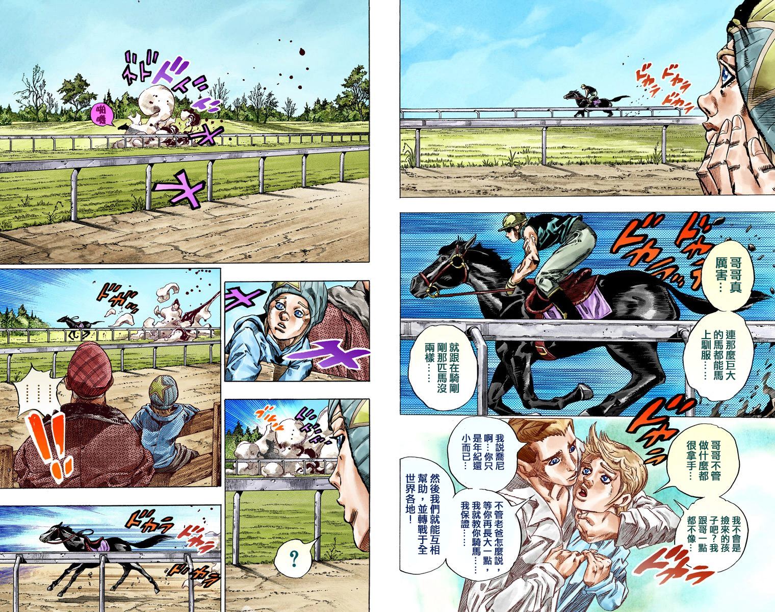 第7部10卷全彩64