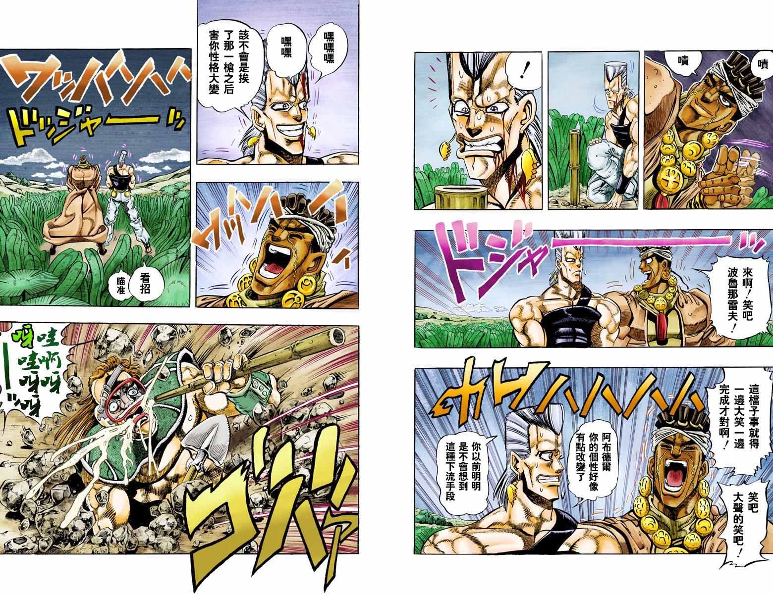 第3部07卷全彩70