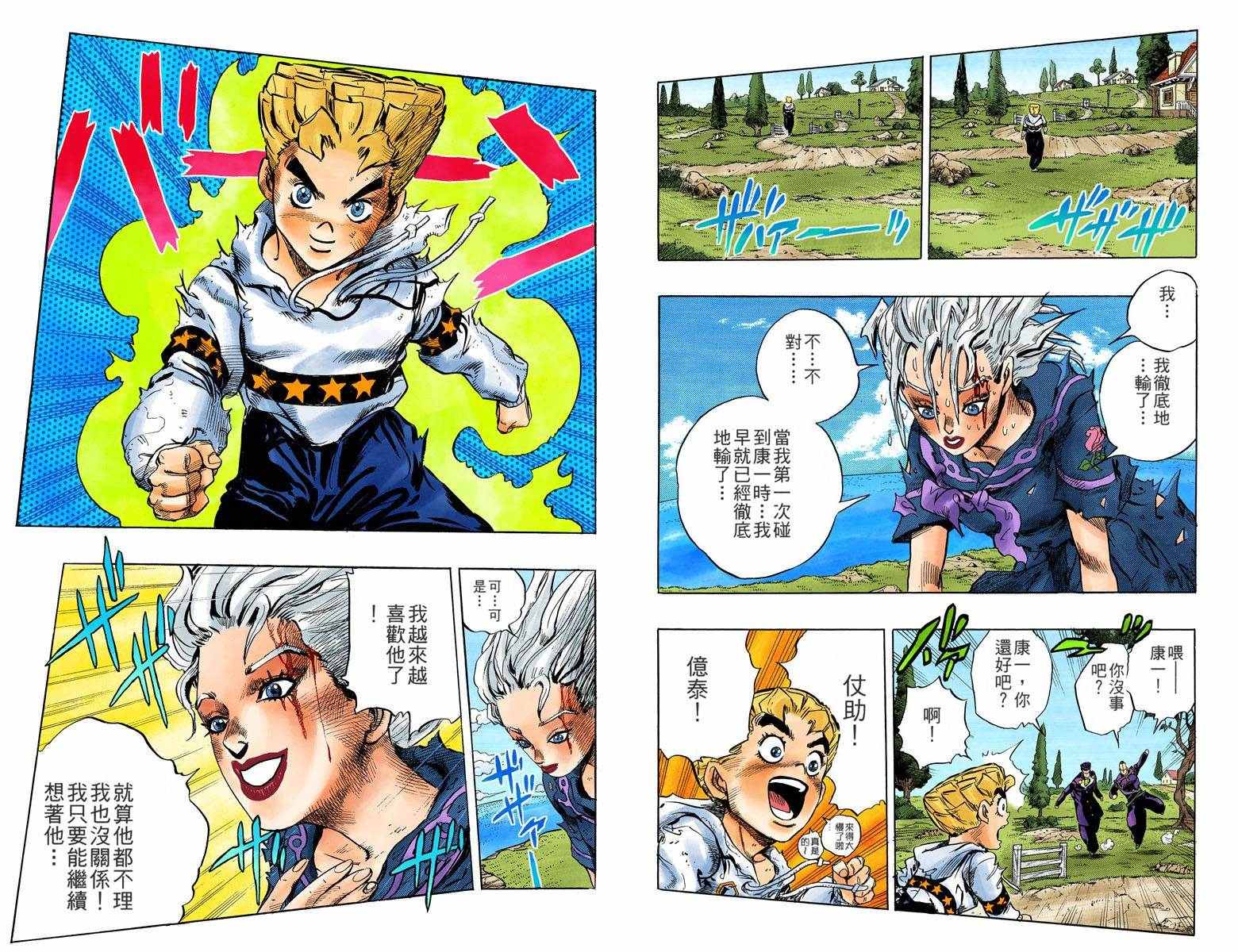 第4部04卷全彩91