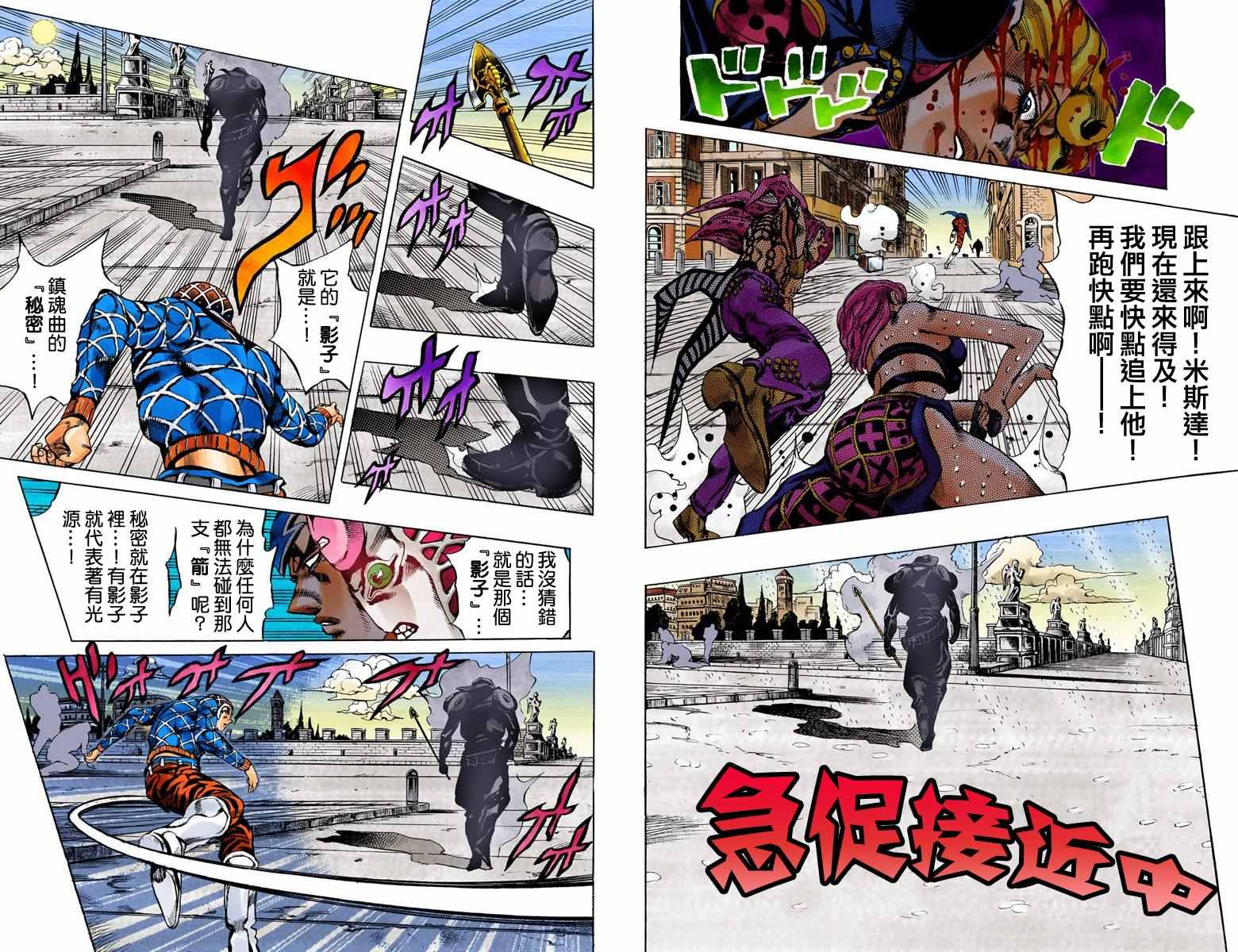 第5部16卷全彩109