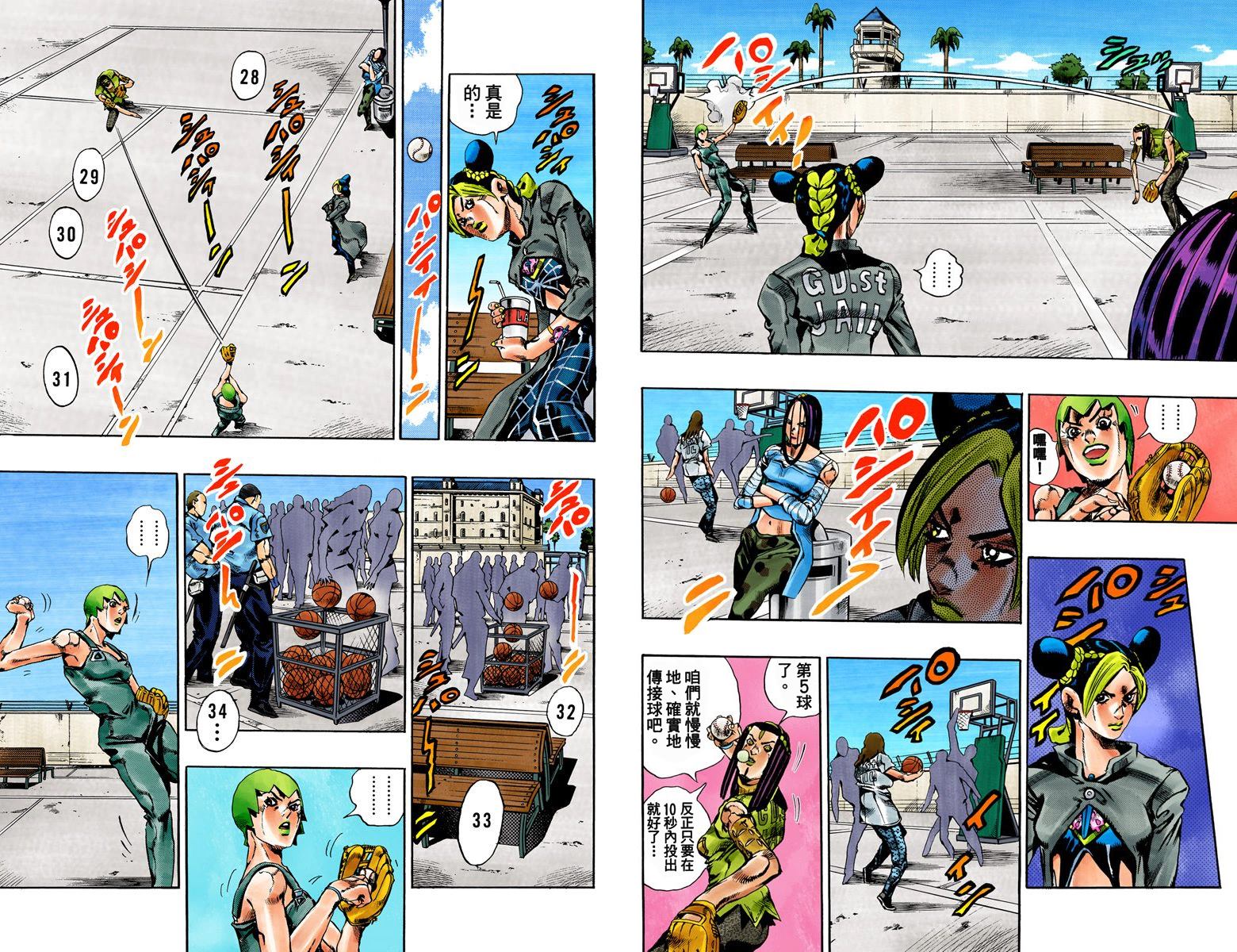 第6部04卷全彩88