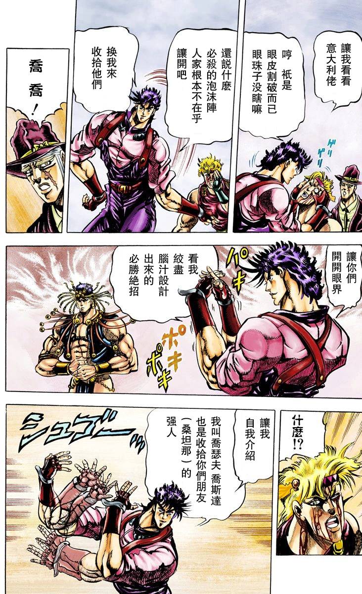 第2部03卷全彩15