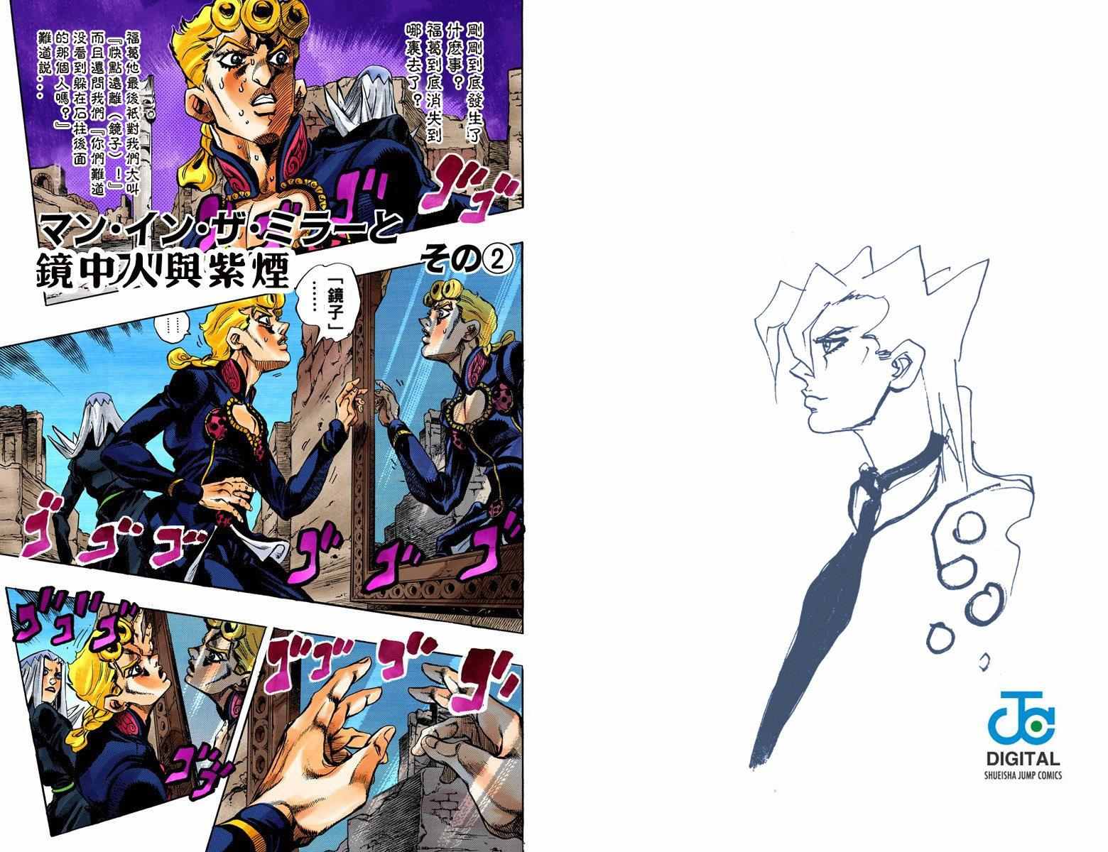 第5部05卷全彩74