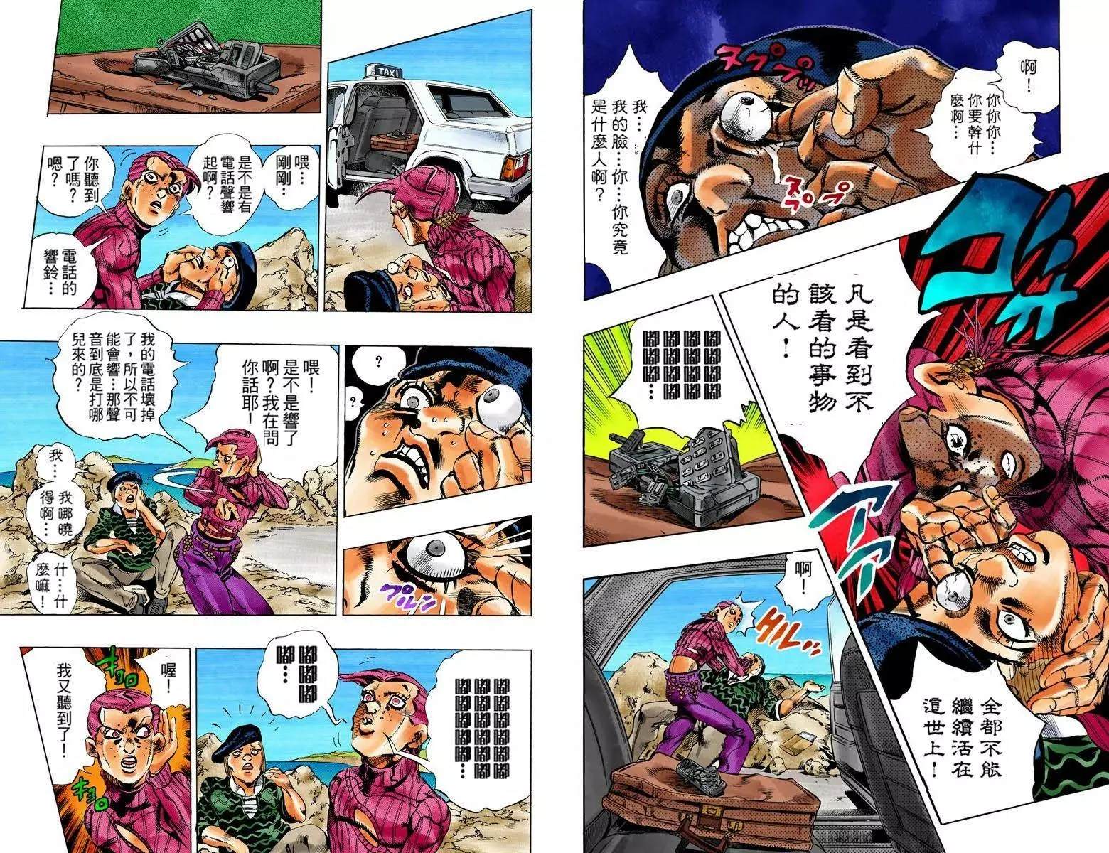 第5部12卷全彩71