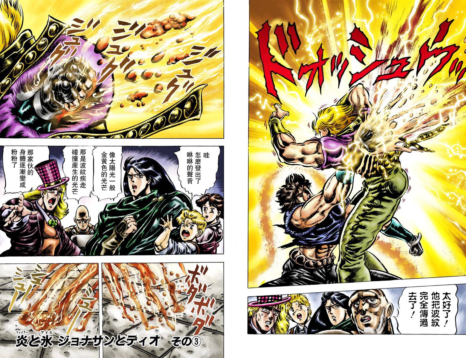 第1部05卷全彩50