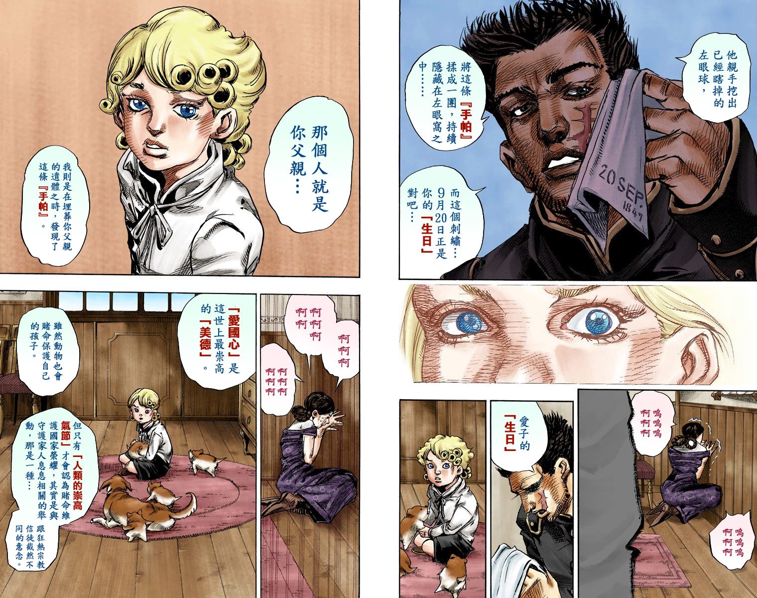 第7部22卷全彩68