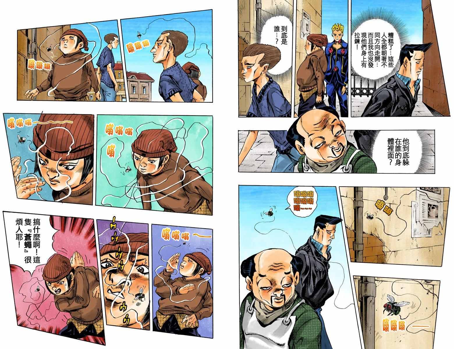 第5部02卷全彩10