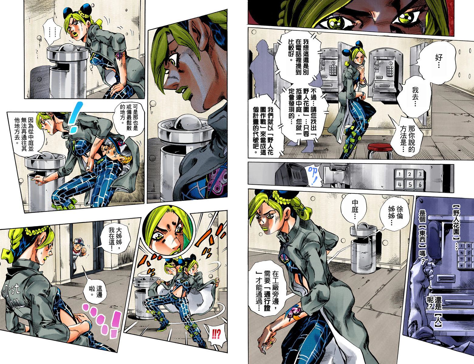 第6部05卷全彩40