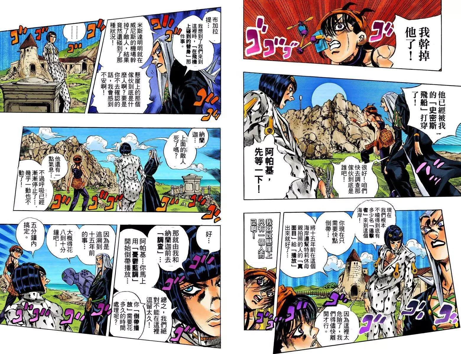 第5部13卷全彩34