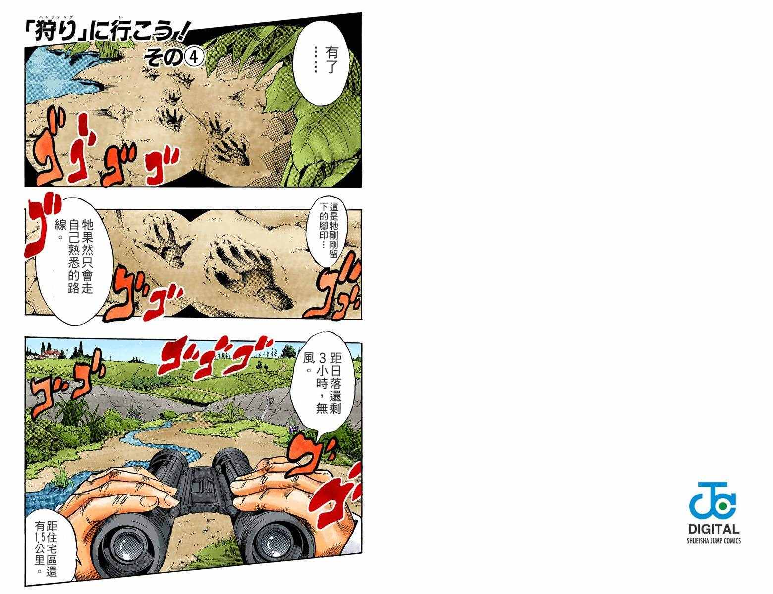 第4部07卷全彩61