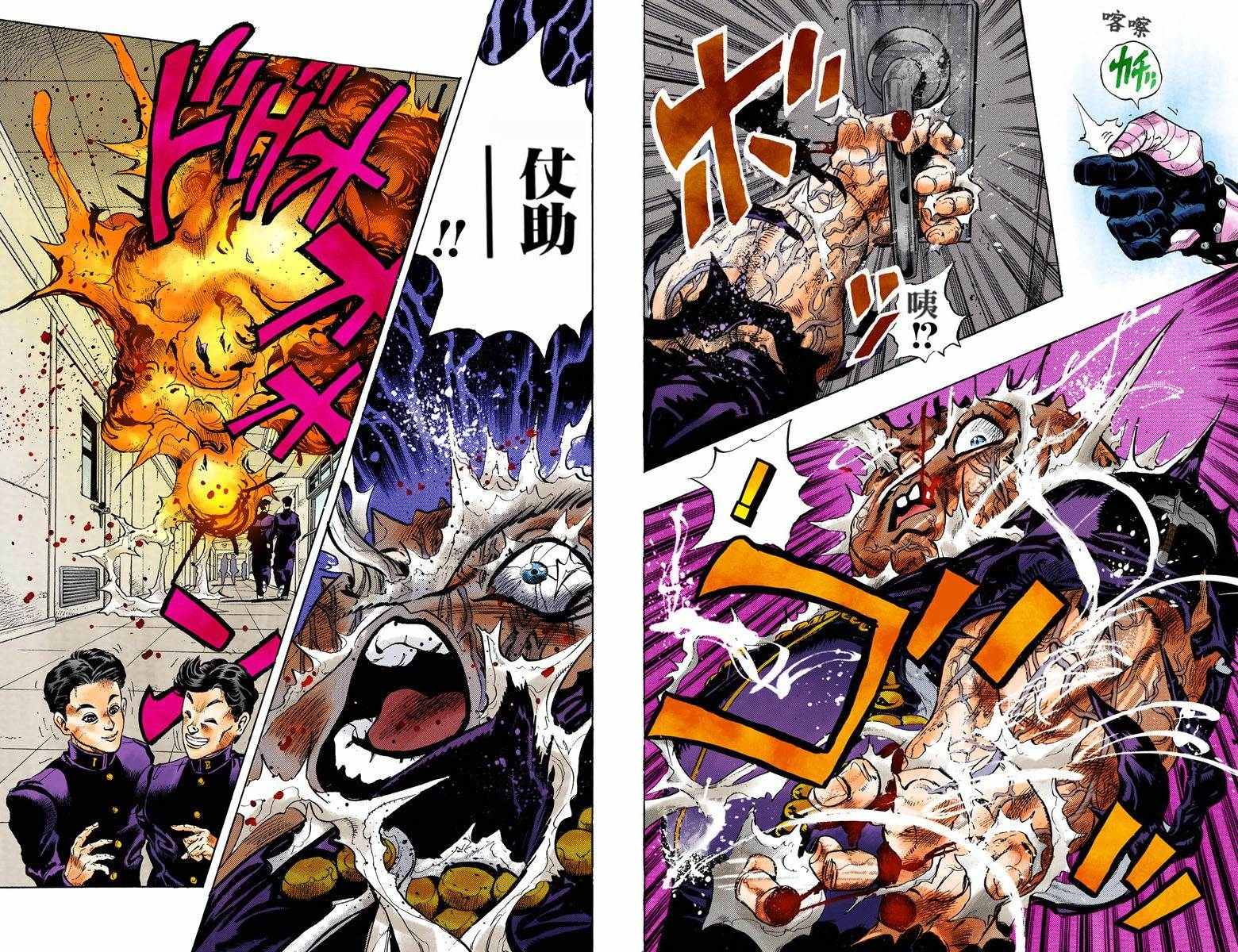 第4部09卷全彩50