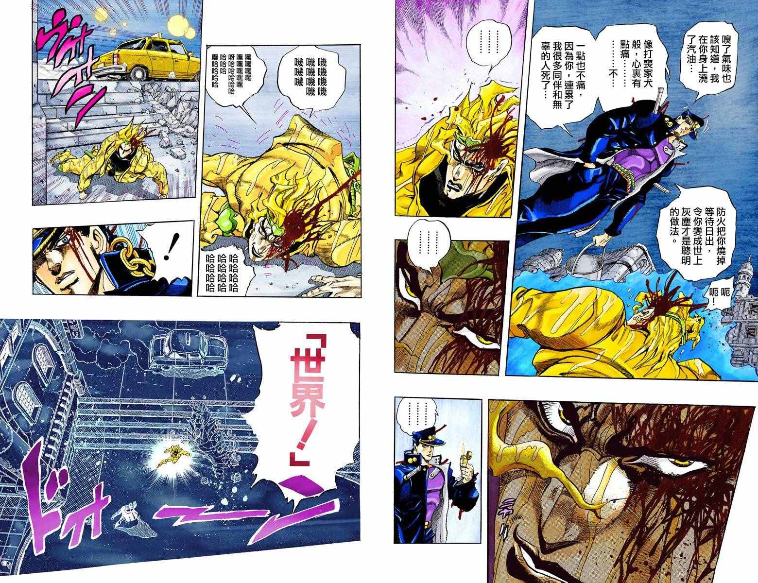 第3部16卷全彩46