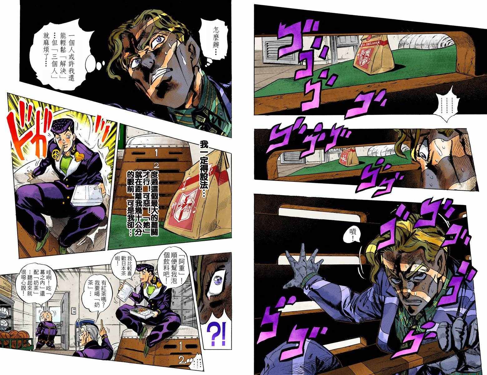 第4部09卷全彩19