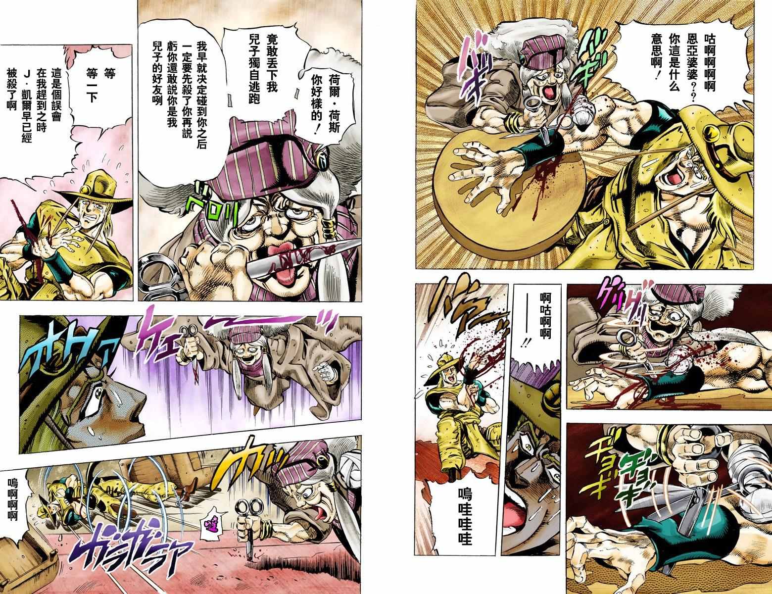 第3部05卷全彩37