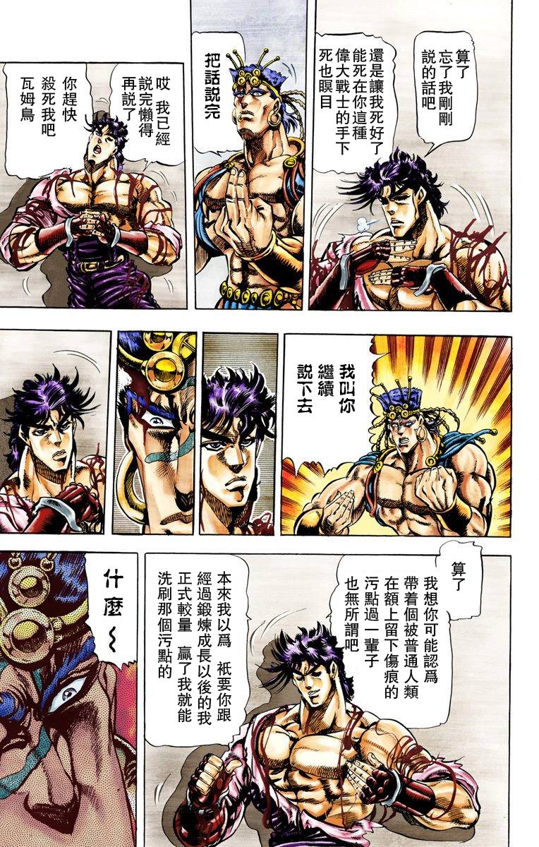 第2部03卷全彩66