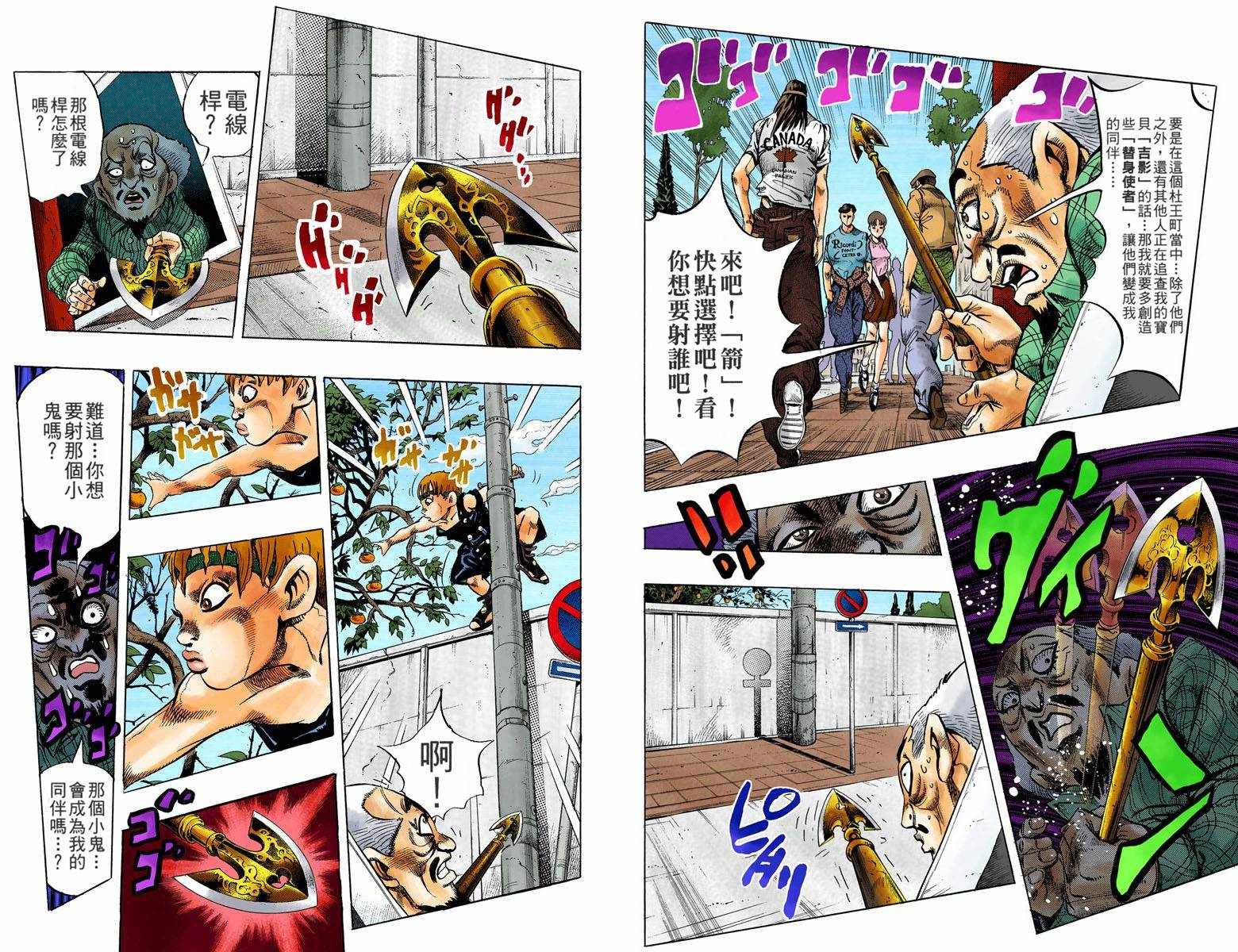 第4话12卷全彩14