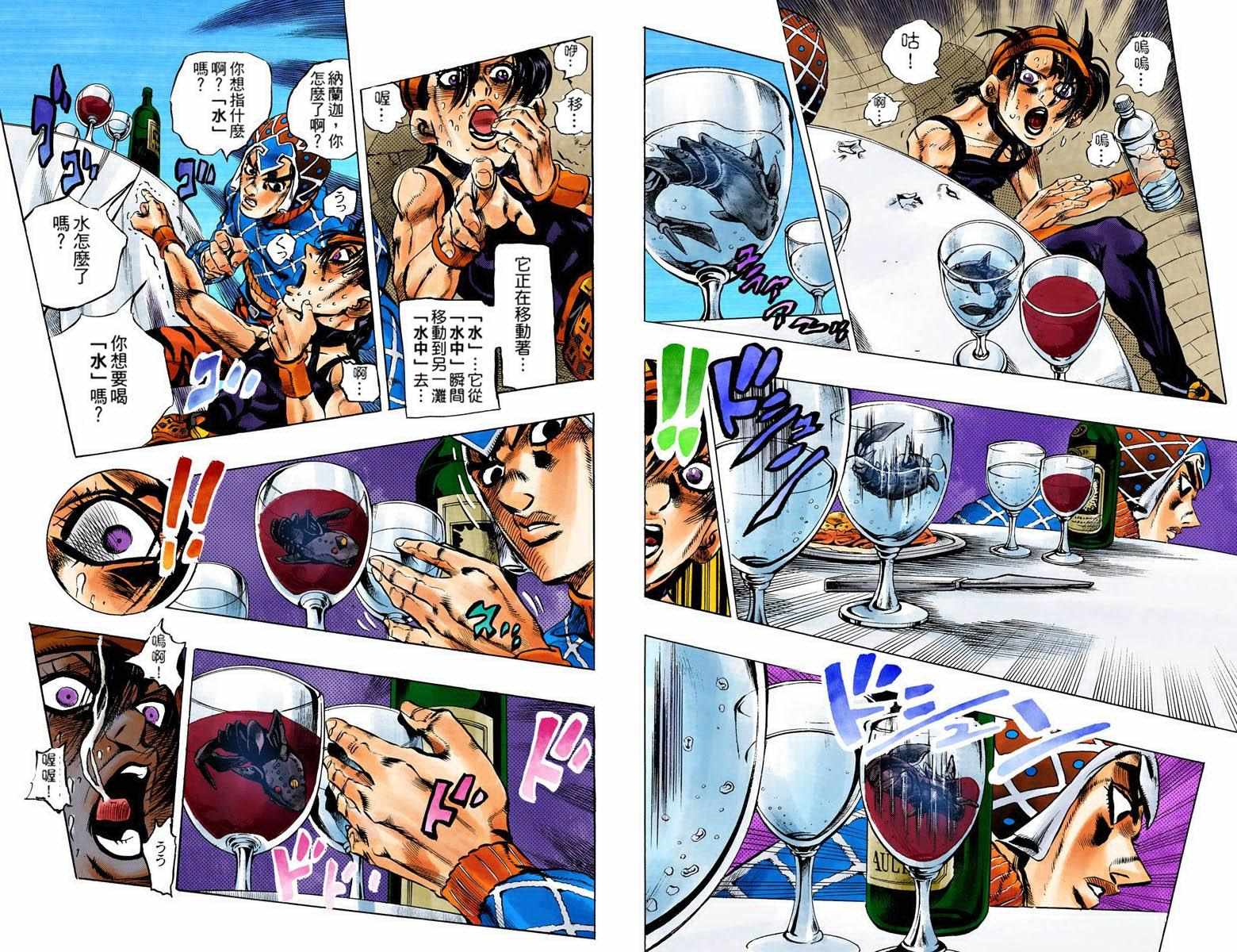 第5部10卷全彩81