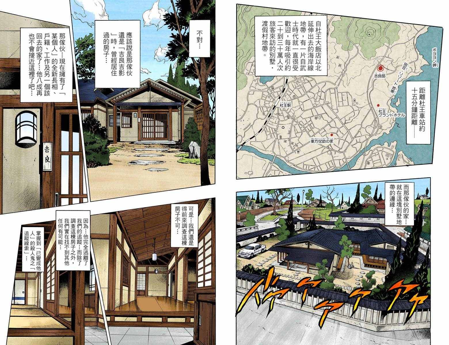 第4话11卷全彩54