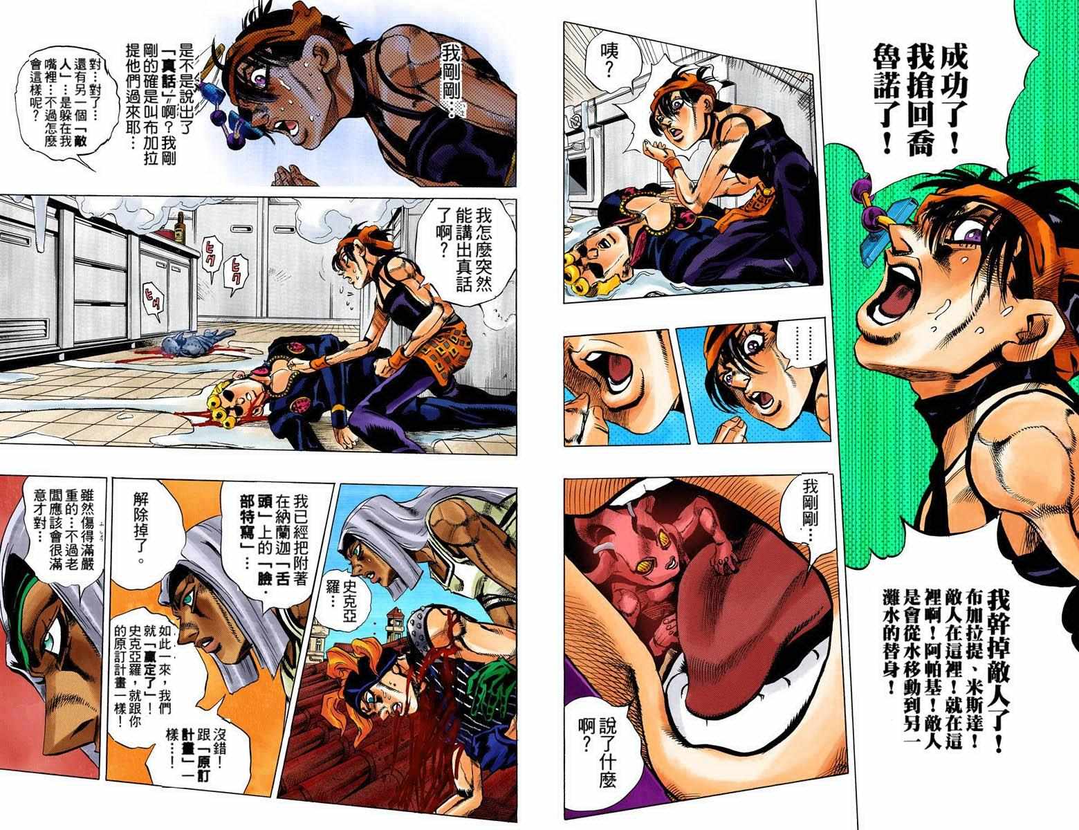 第5部11卷全彩31