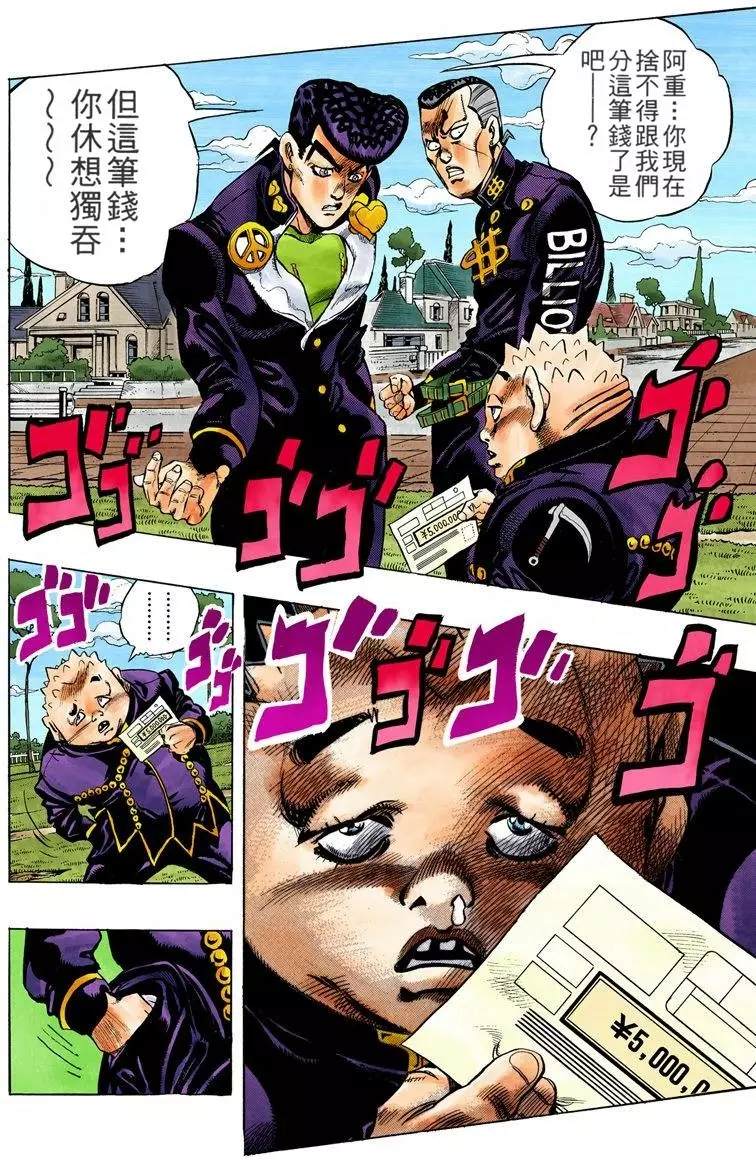 第4部08卷全彩137