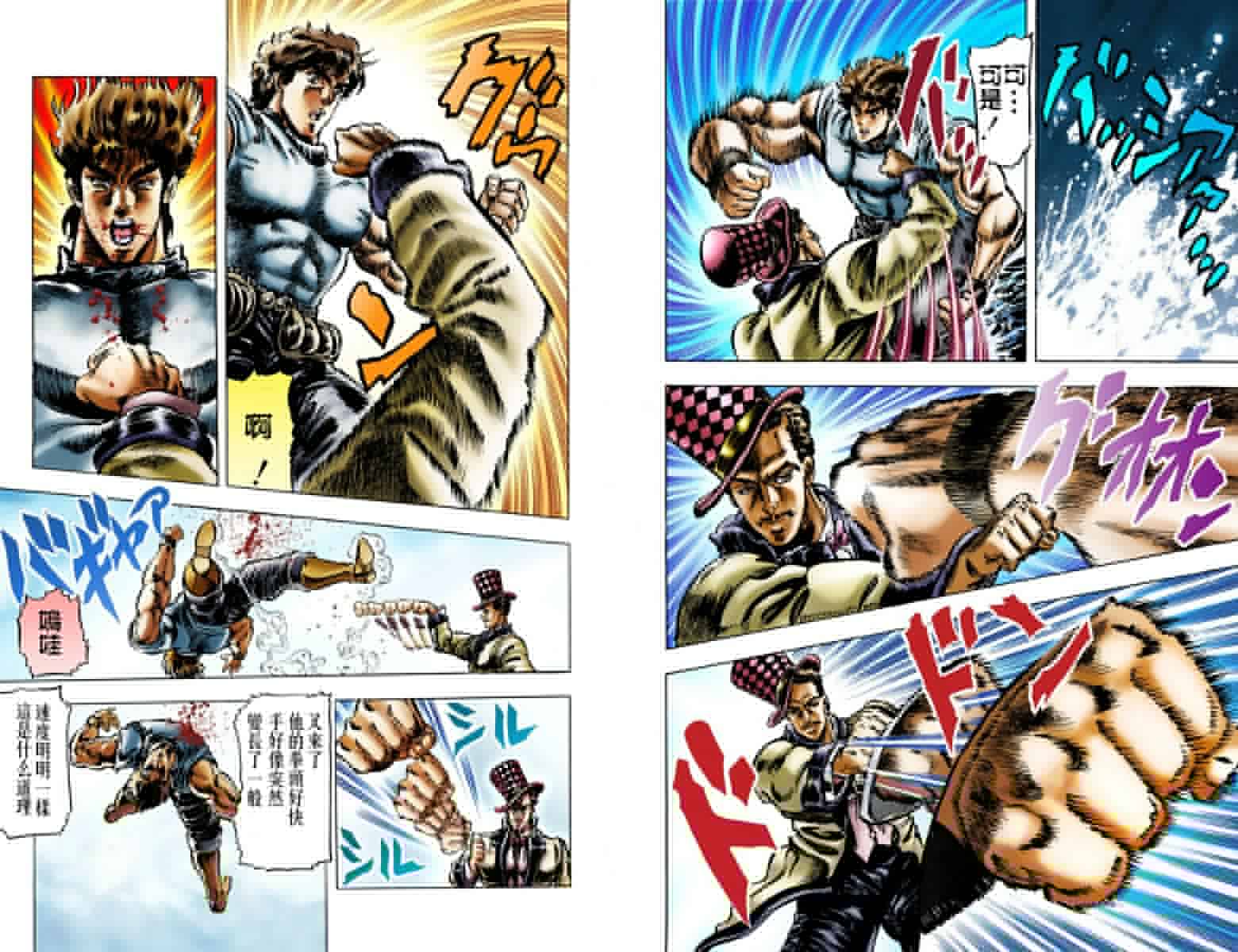 第1部03卷全彩22