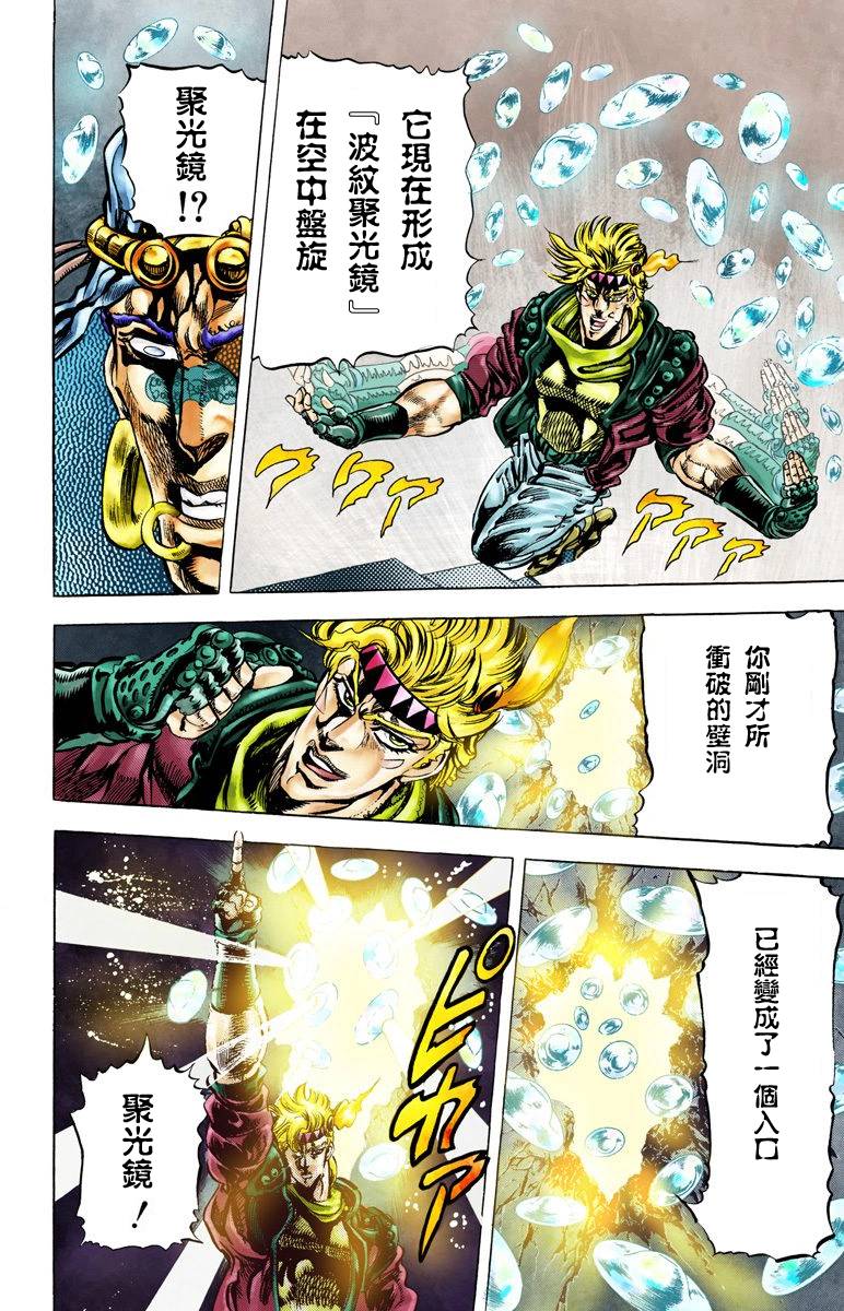 第2部05卷全彩93