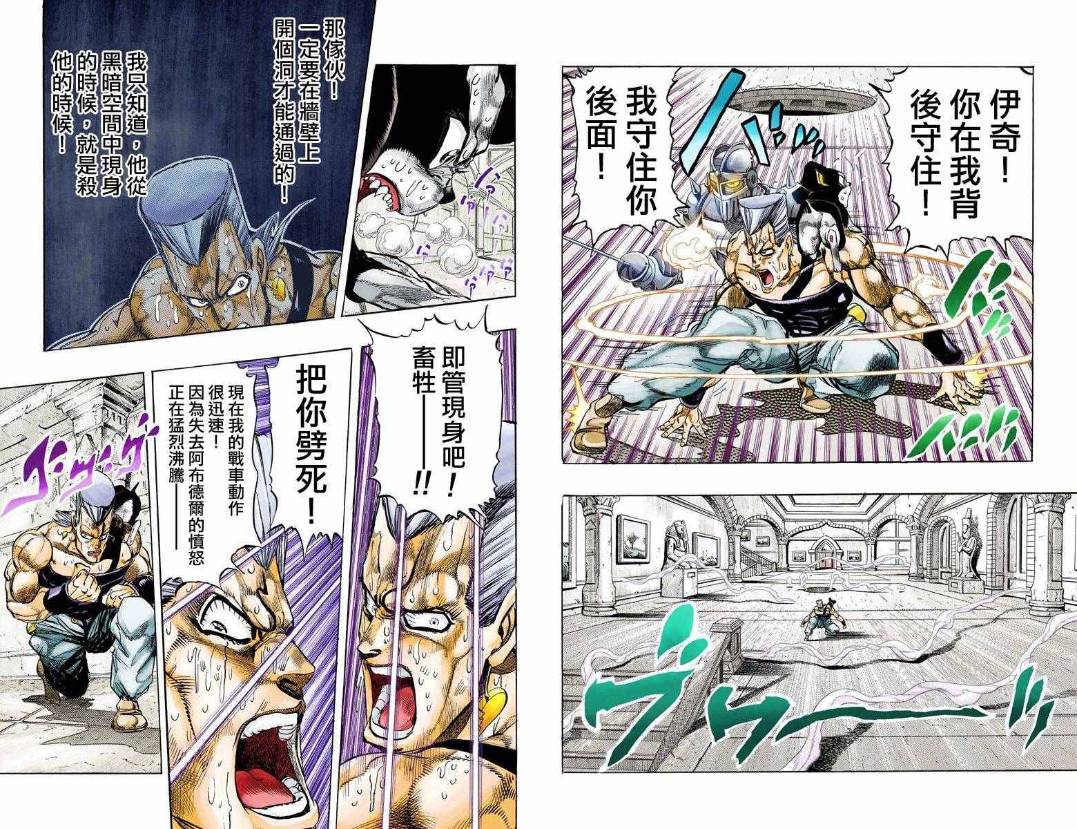 第3部14卷全彩35