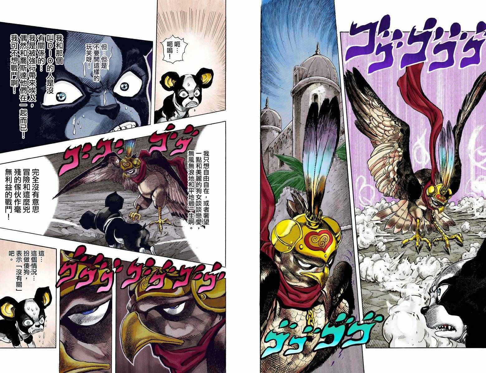 第3部12卷全彩35