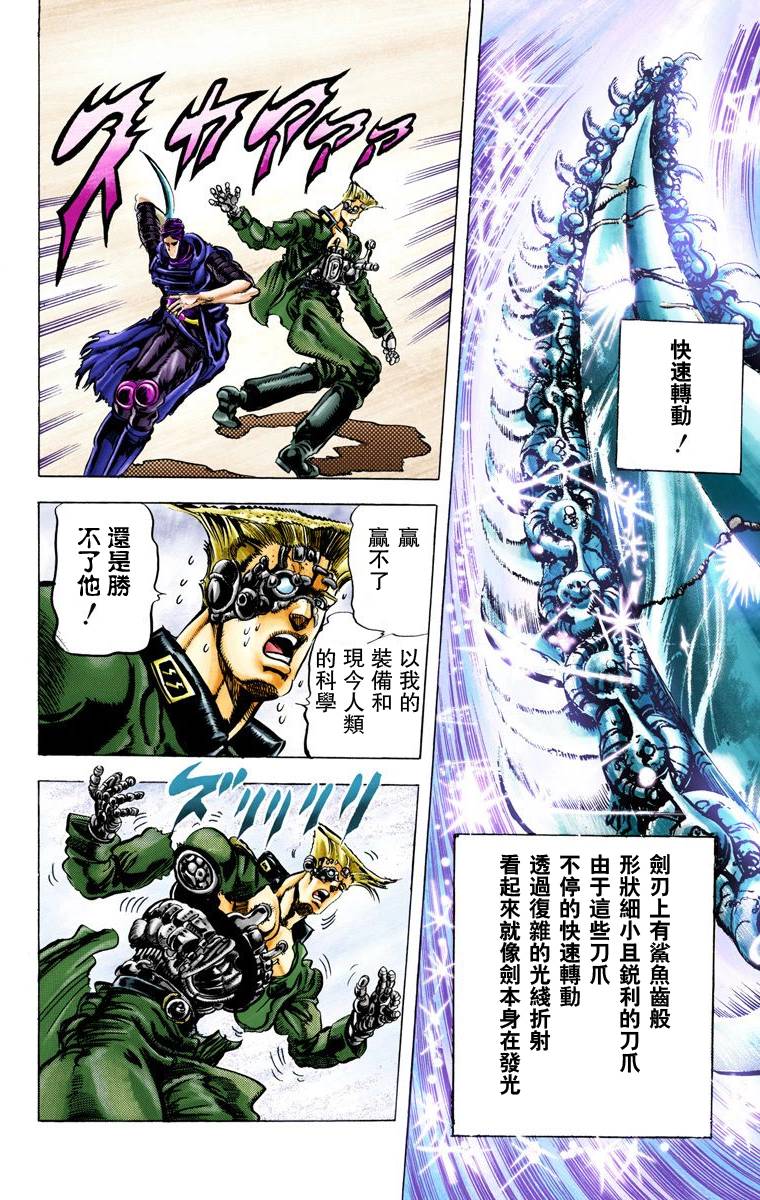 第2部04卷全彩153