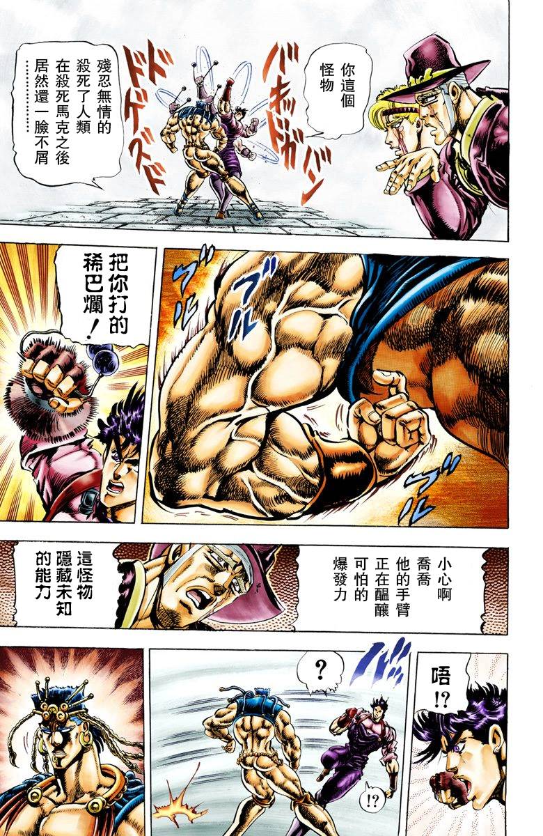 第2部03卷全彩42