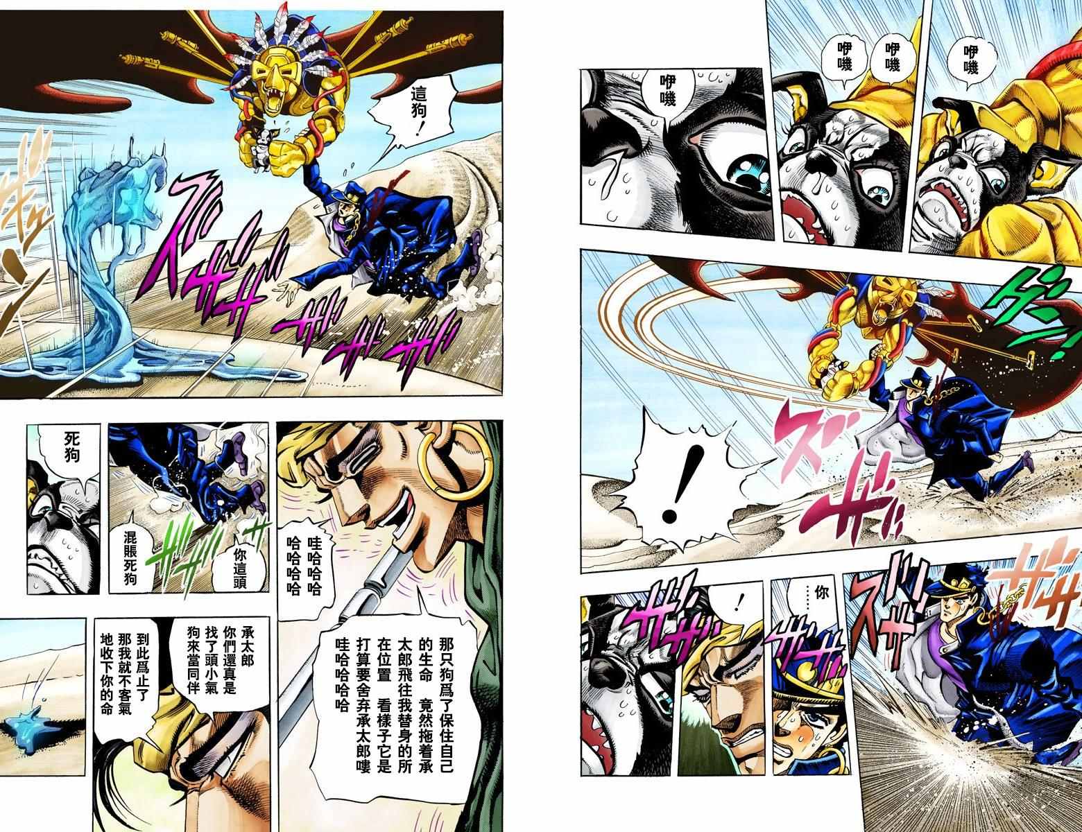 第3部08卷全彩57