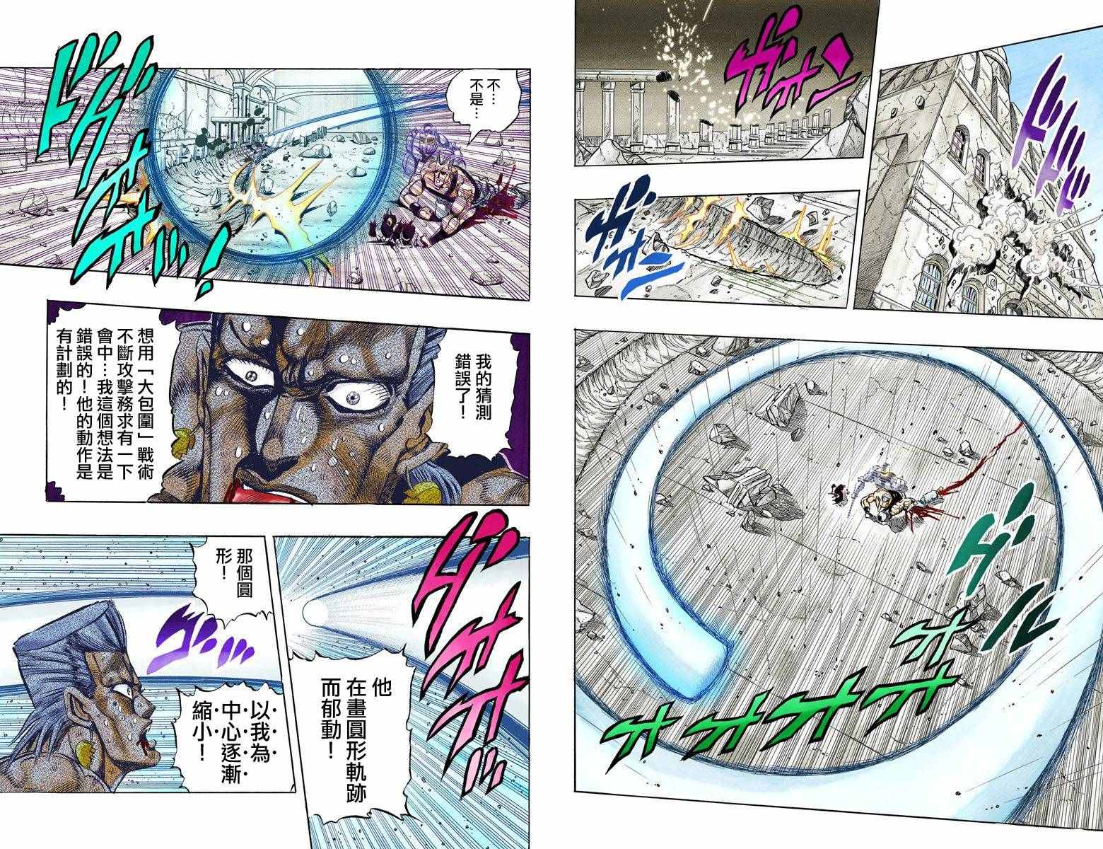 第3部14卷全彩60