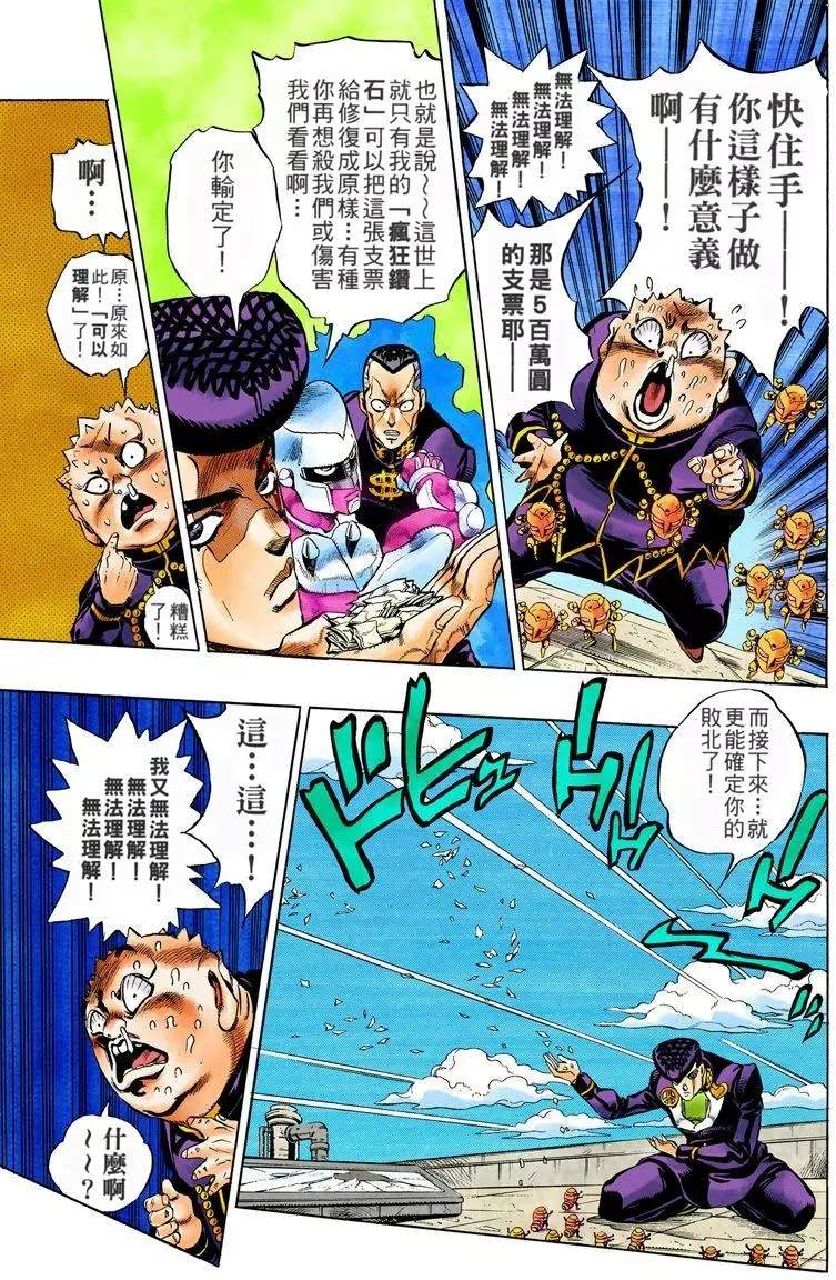 第4部08卷全彩186