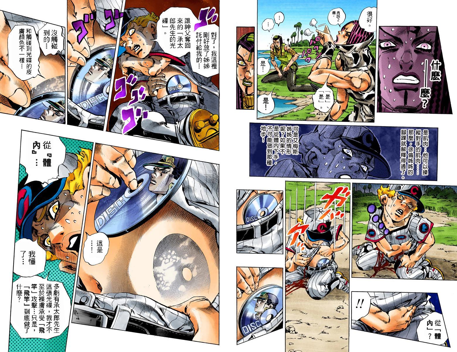 第6部13卷全彩68