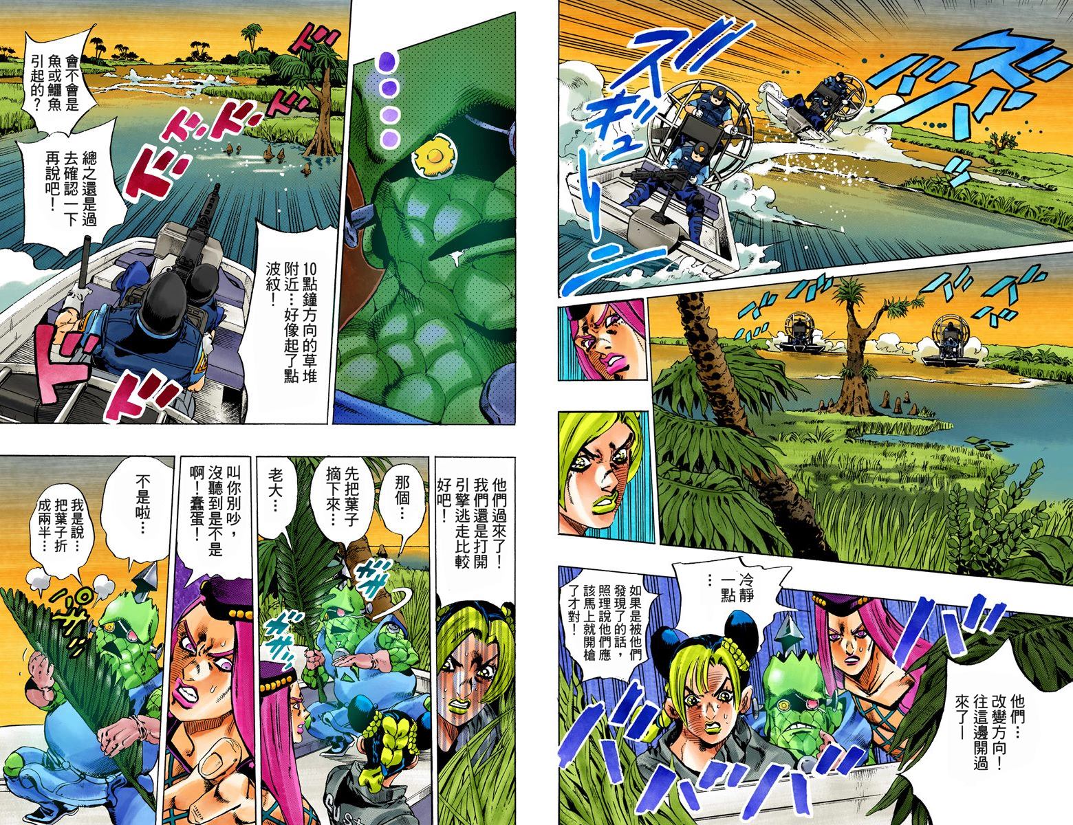 第6部09卷全彩79