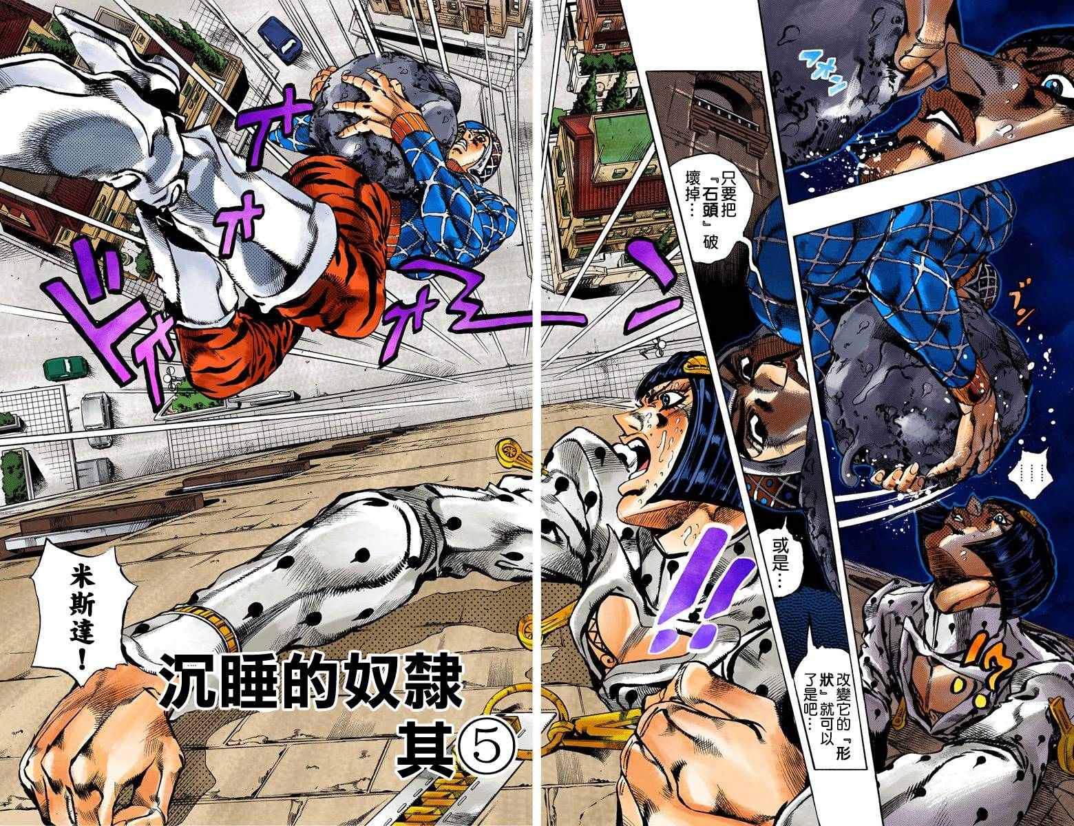 第5部17卷全彩102