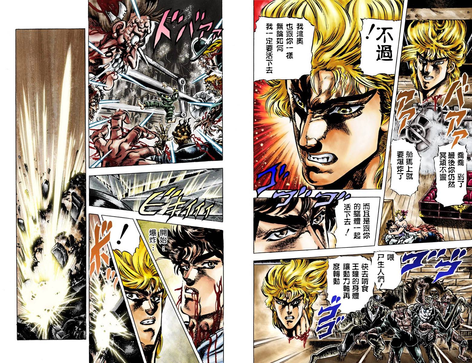 第1部05卷全彩82