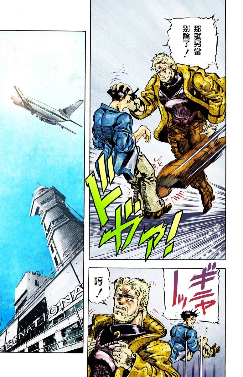 第2部07卷全彩176