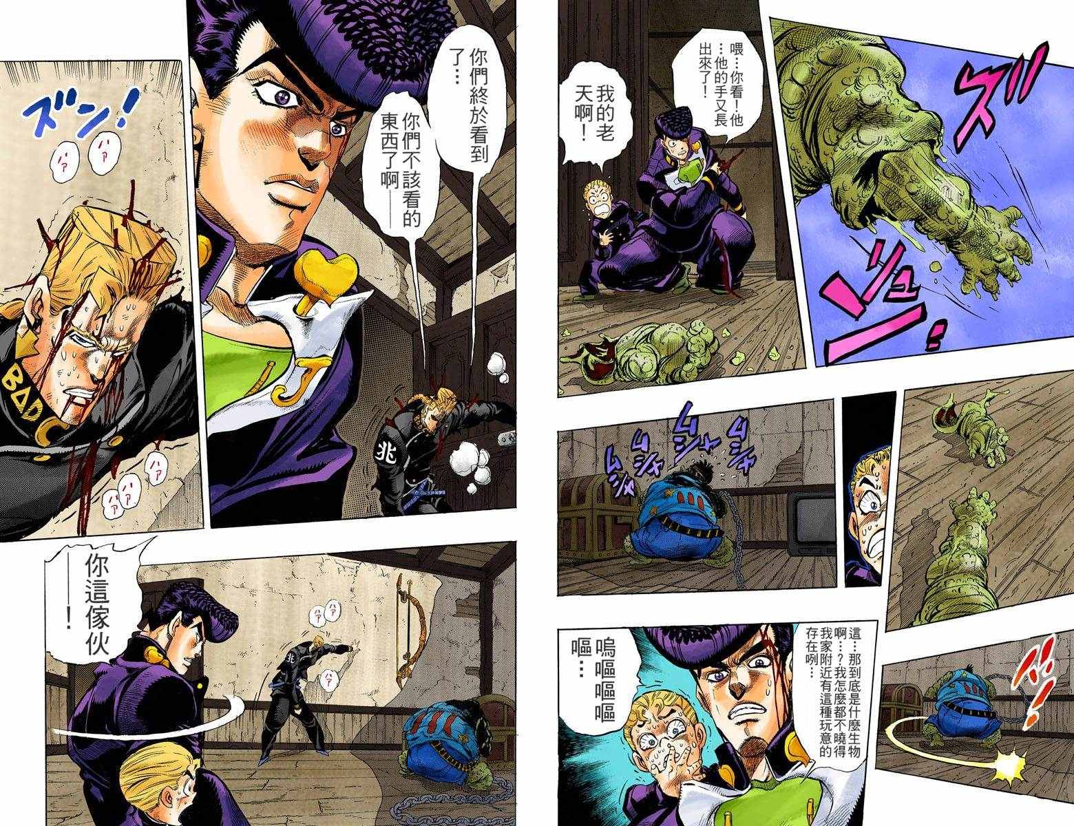 第4部02卷全彩69