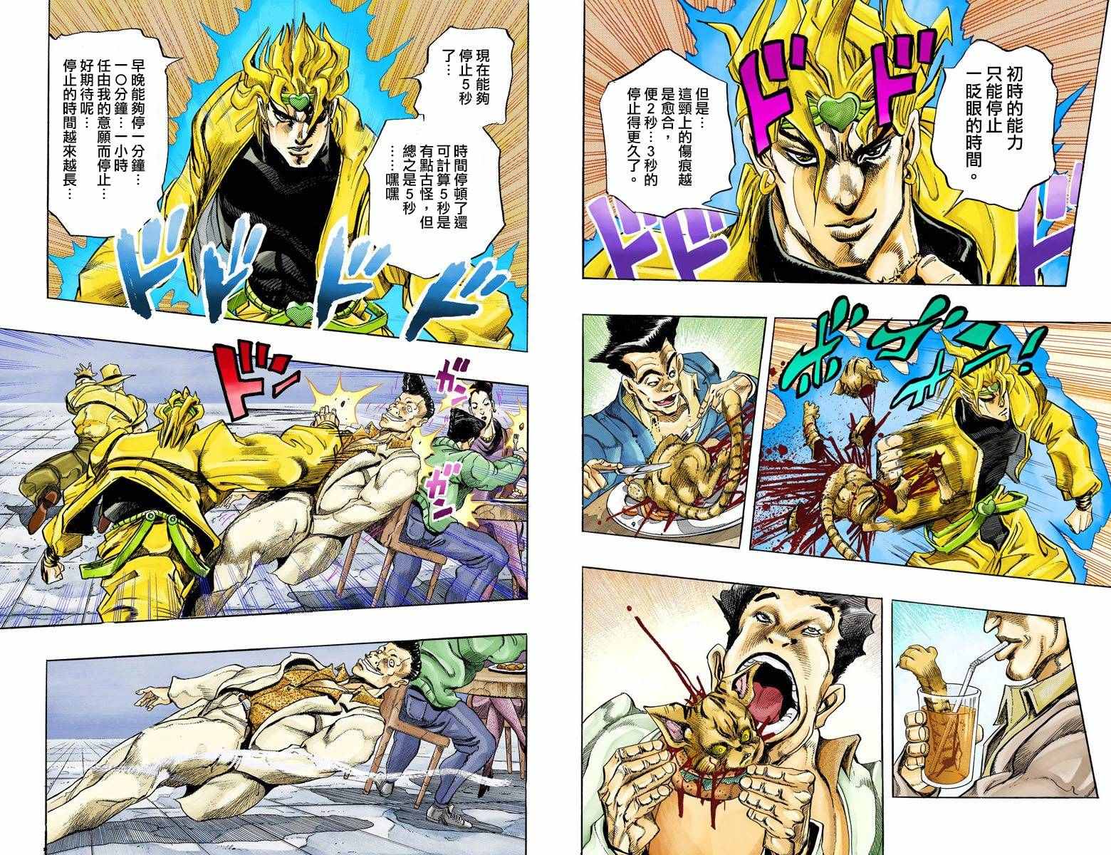 第3部15卷全彩88