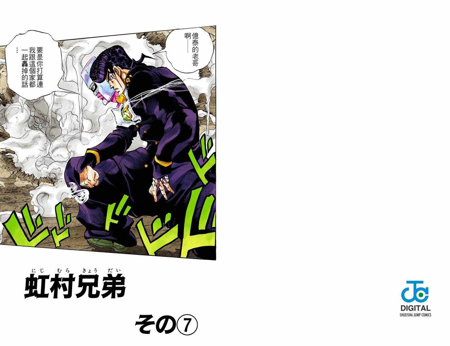 第4部02卷全彩52